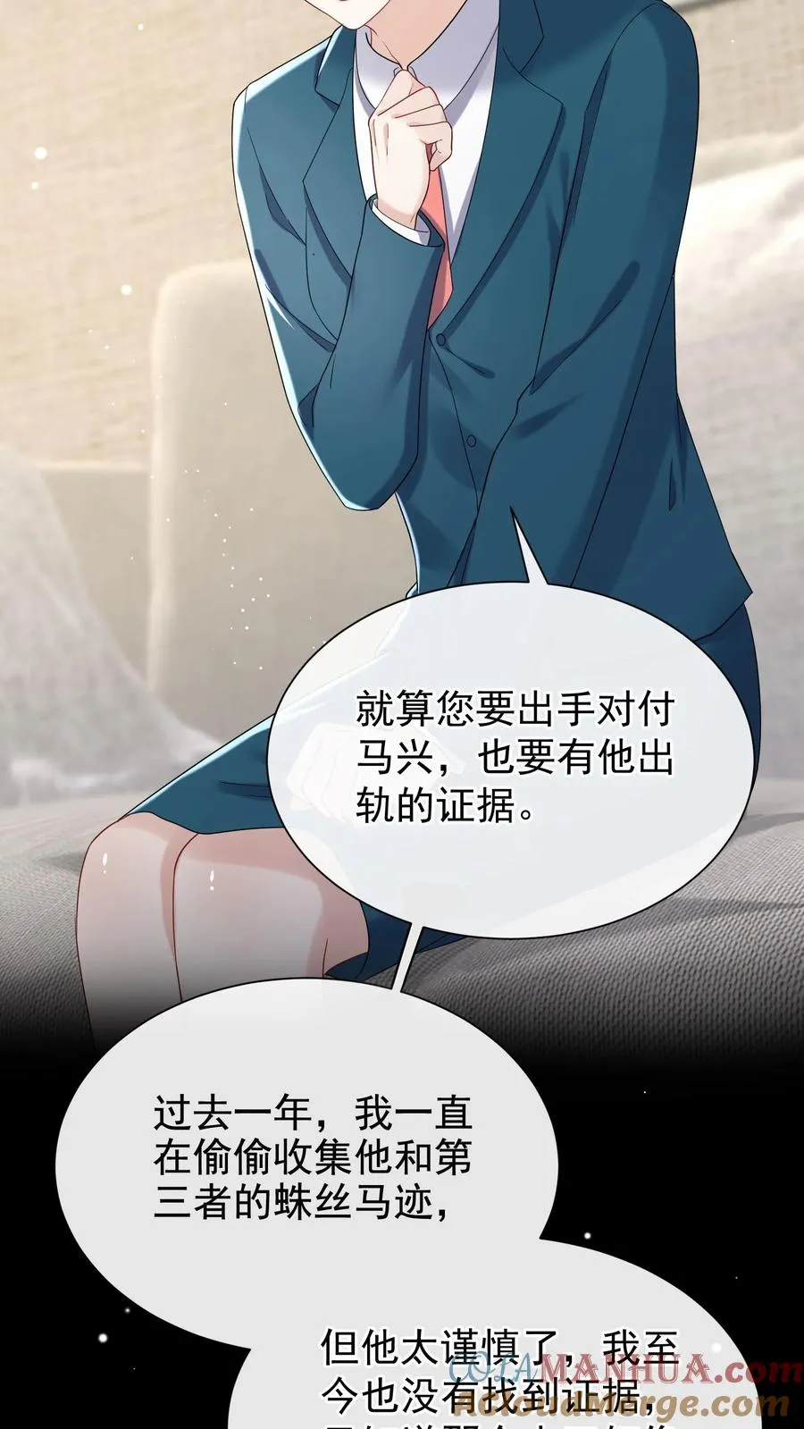 第67话 我能帮你离婚！12