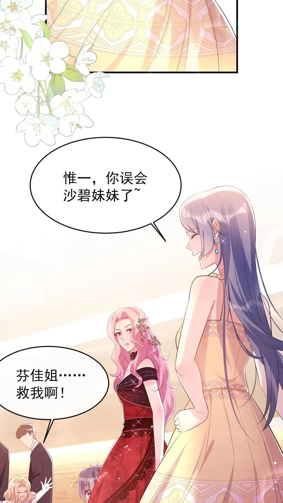 第3话 我只打人，不打狗21