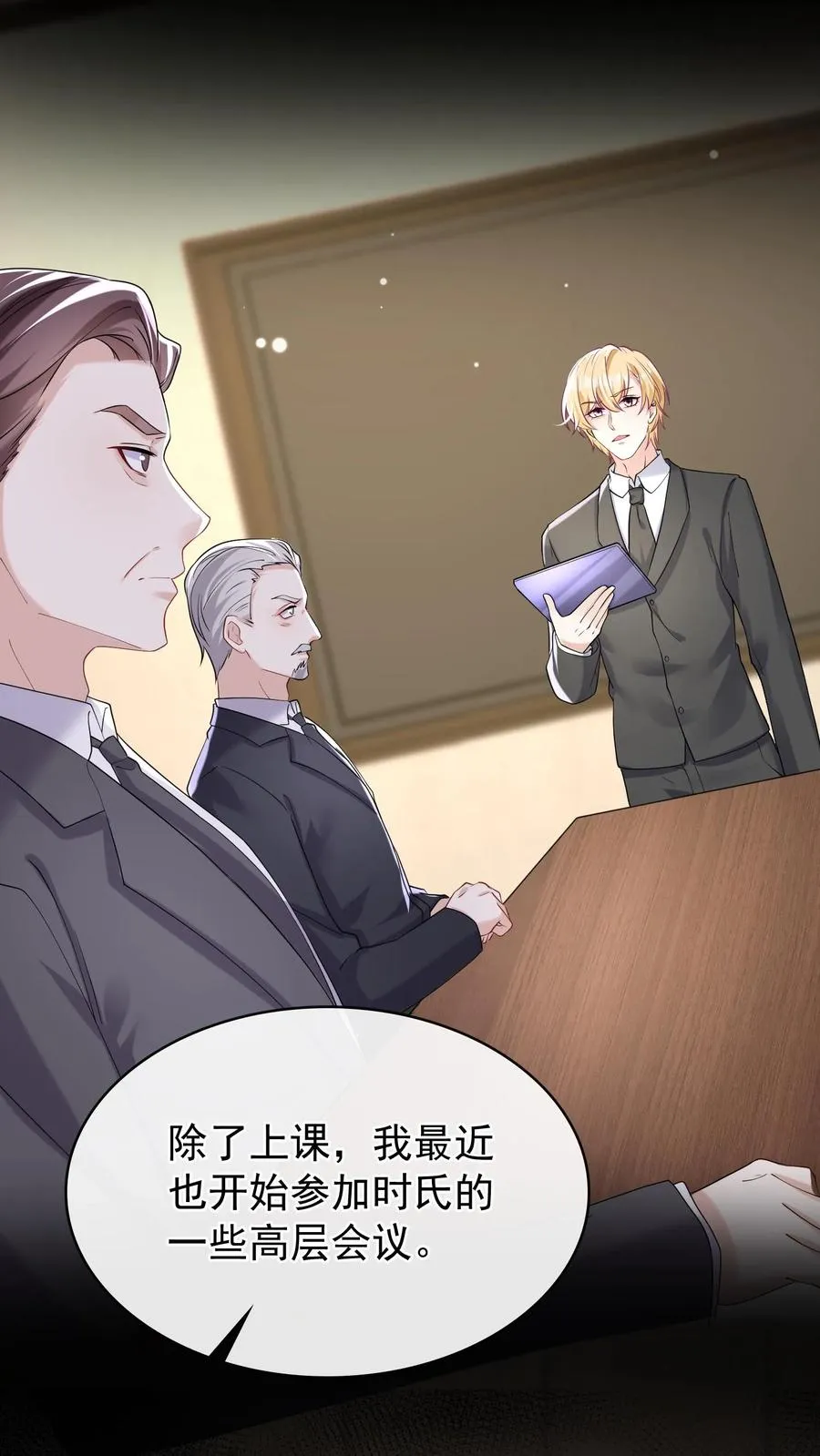 第43话 哟吼？弟弟好火爆~1
