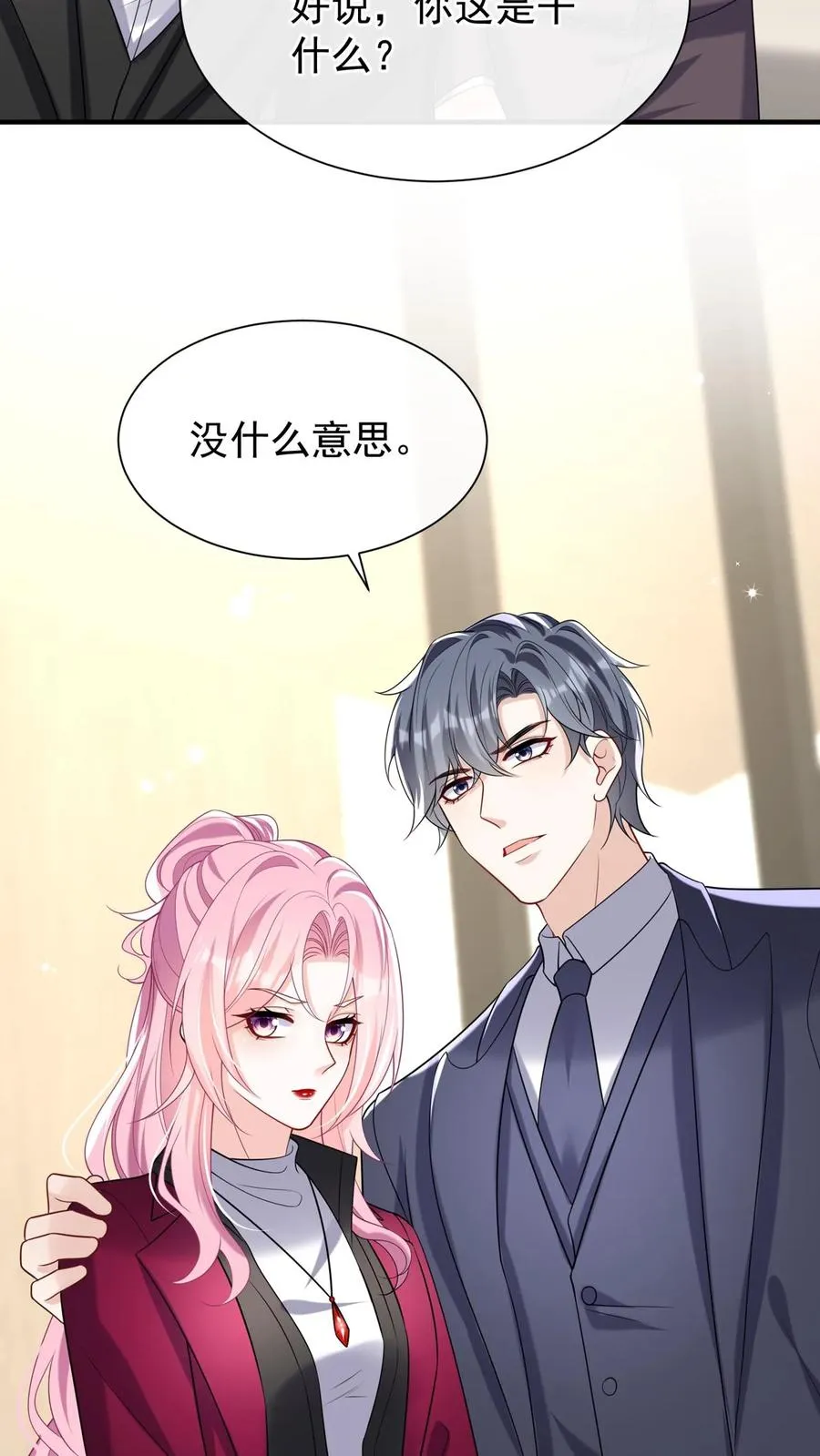 第129话 你是要笑死我？41