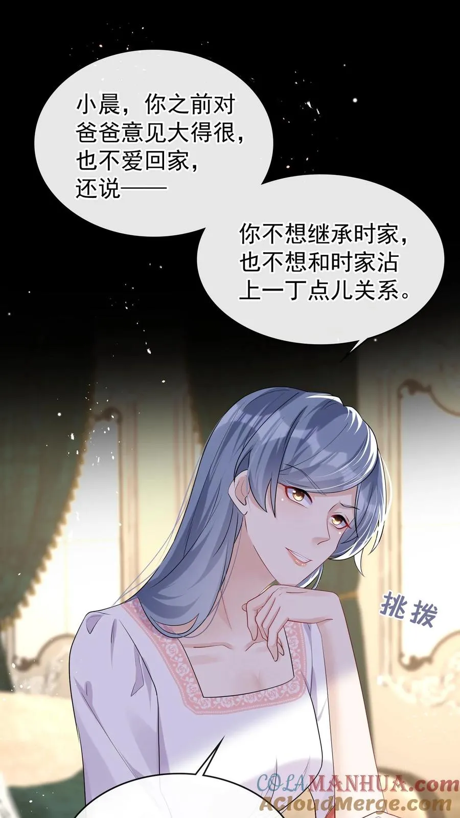 第35话 你说的是哪个妈？22