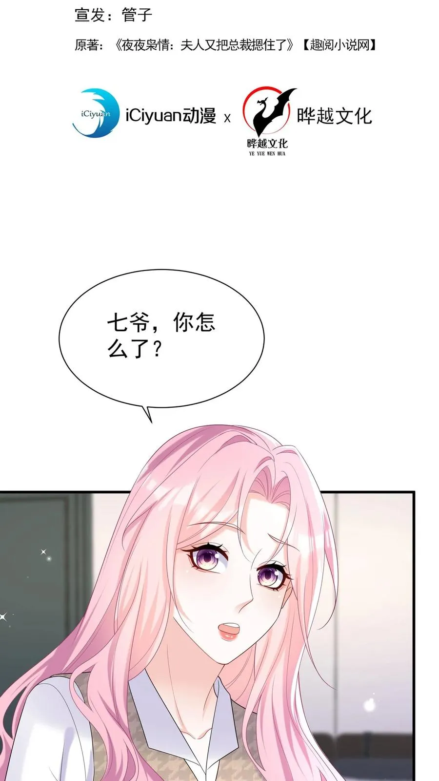 第94话 山猪吃不了细糠！1