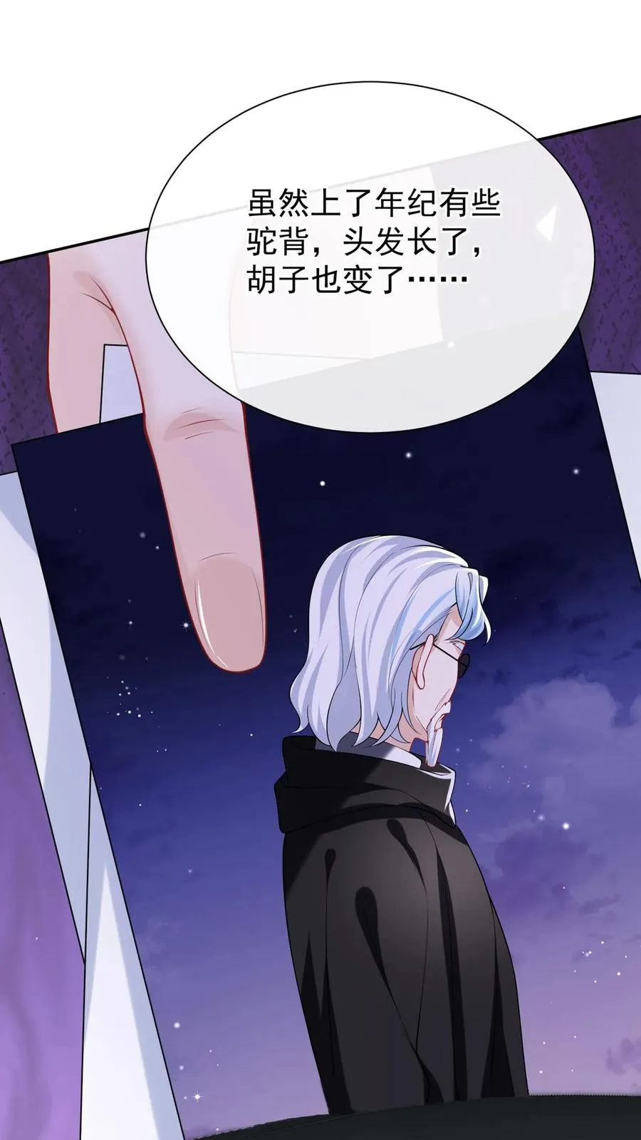 第167话 我可是纯爷们！37