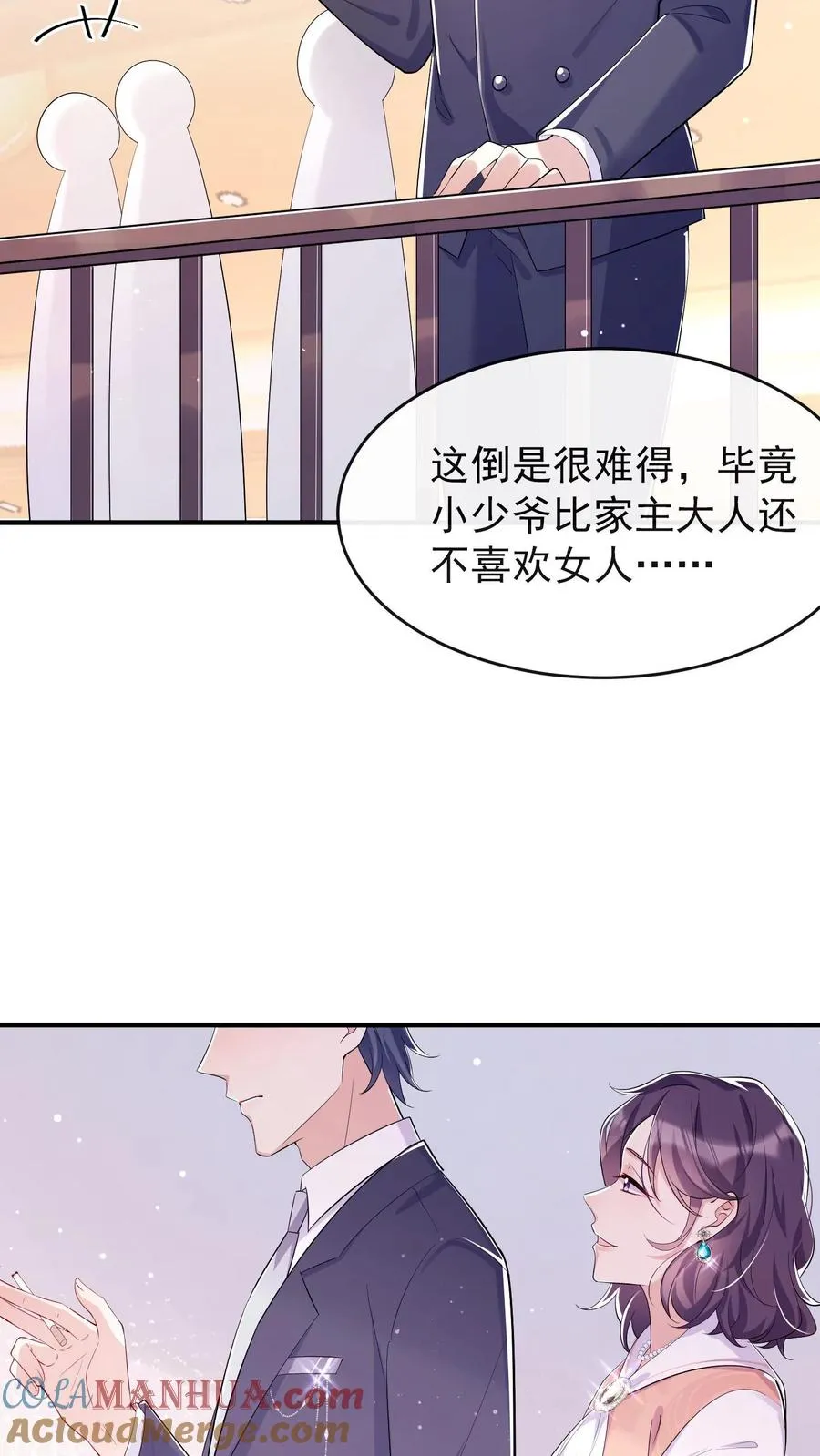 第4话 我媳妇儿，就她吧20
