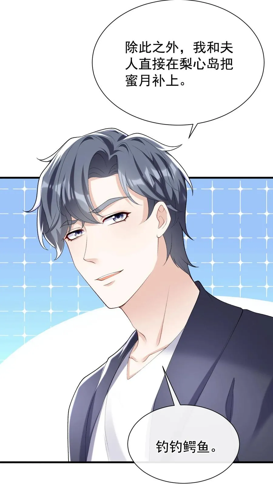 第62话 她在向我索贿？13