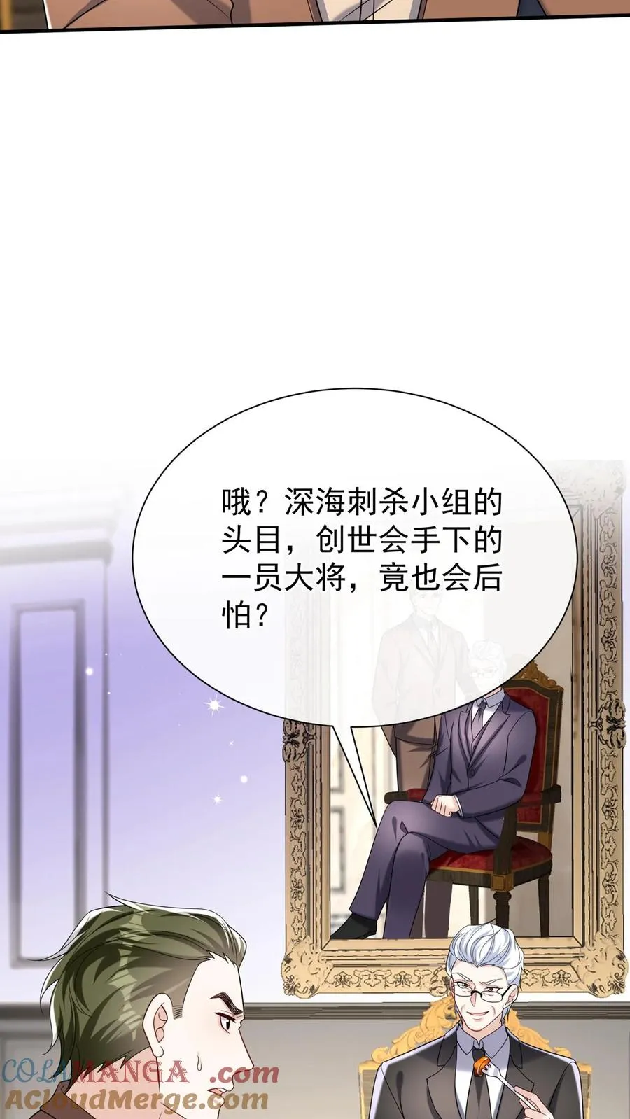 第151话 你当是哄小孩呢？9