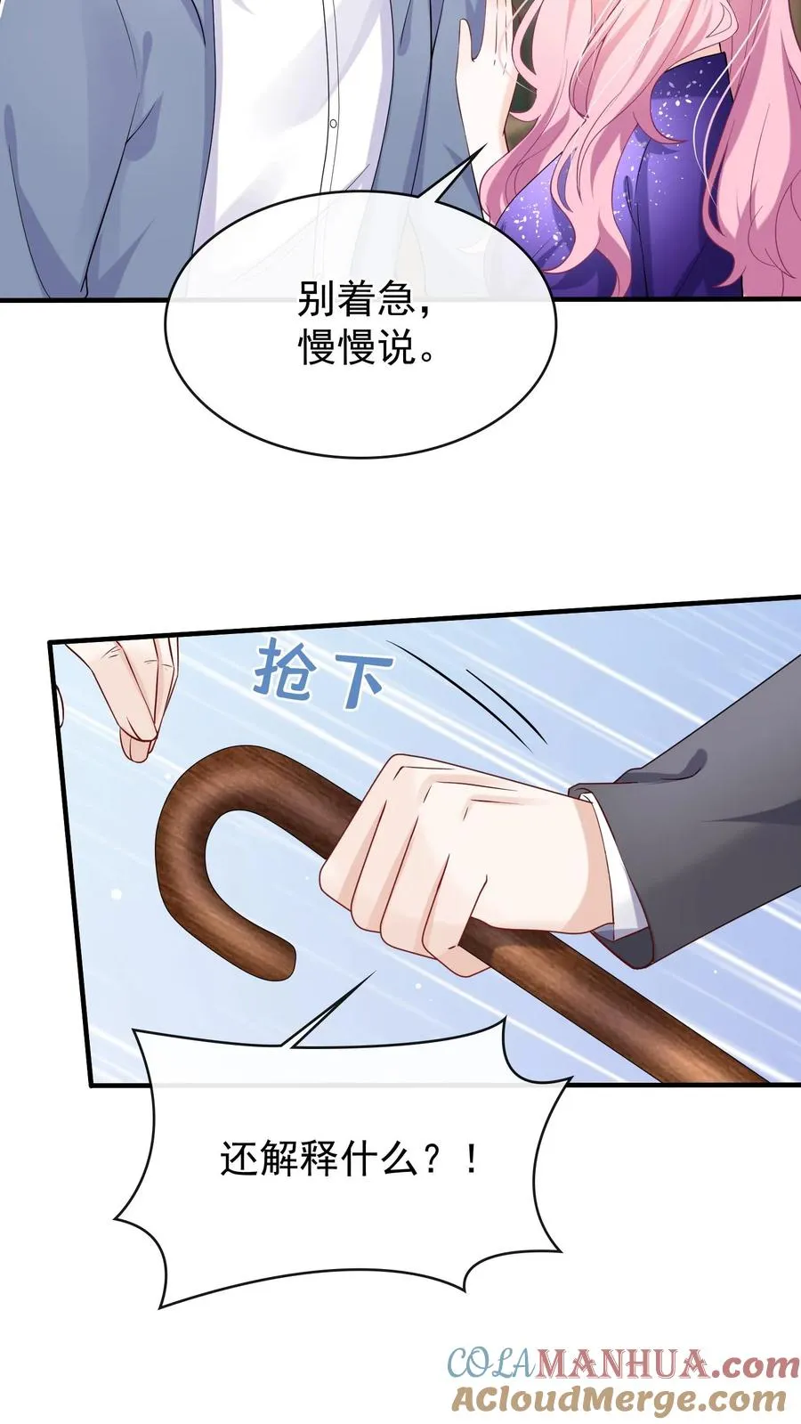 第36话 这照片是假的！24