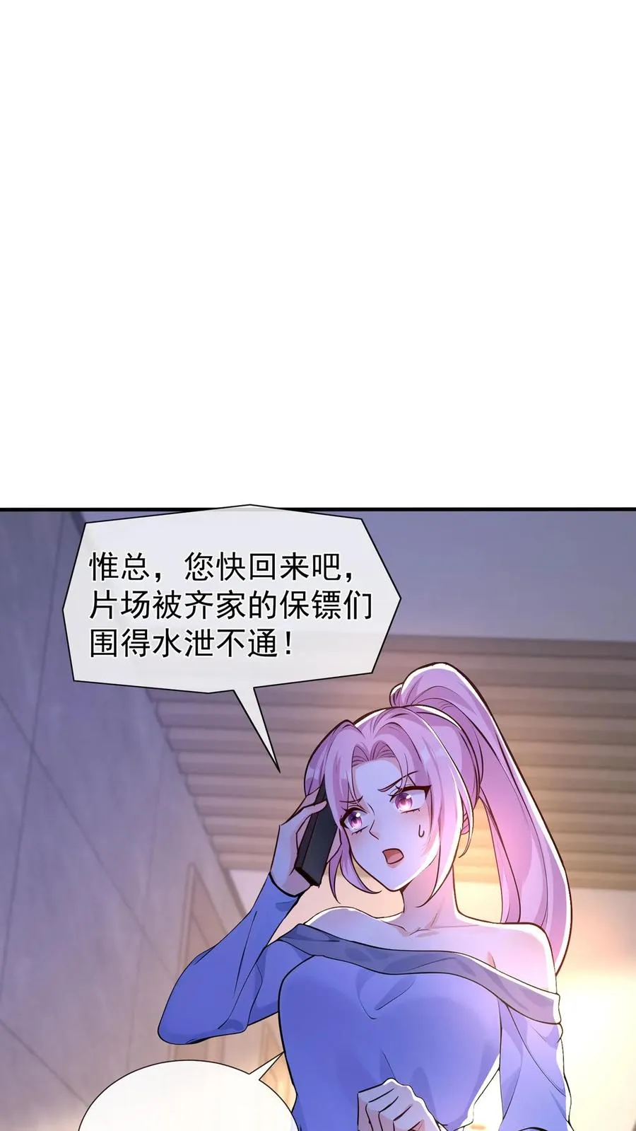 第177话 不许玩弄他！32