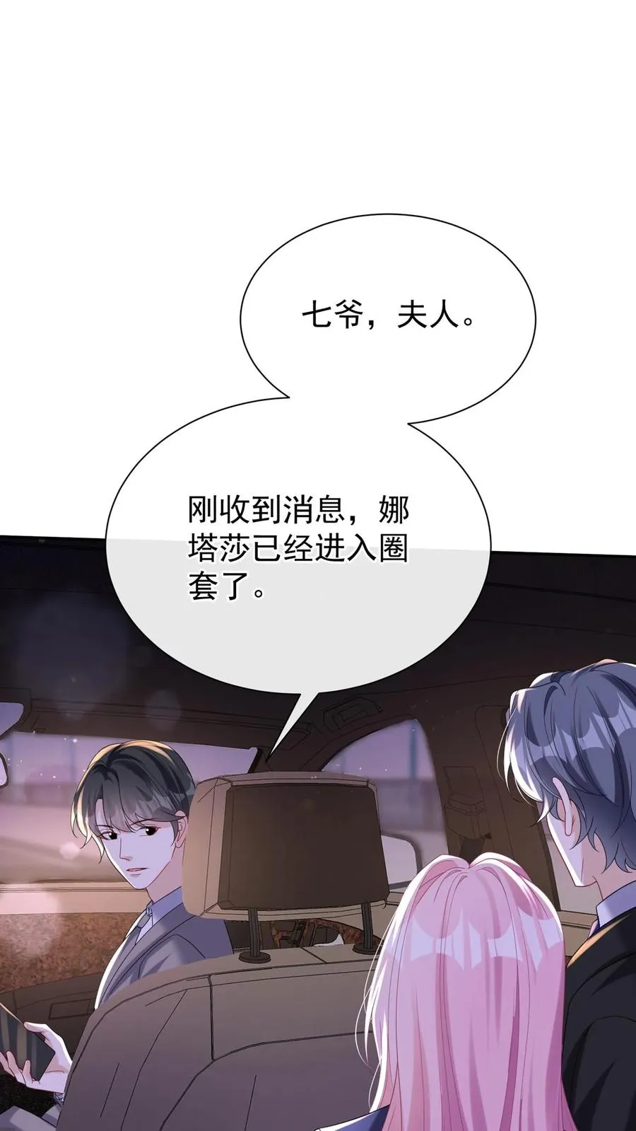 第173话 匕首果然有问题47