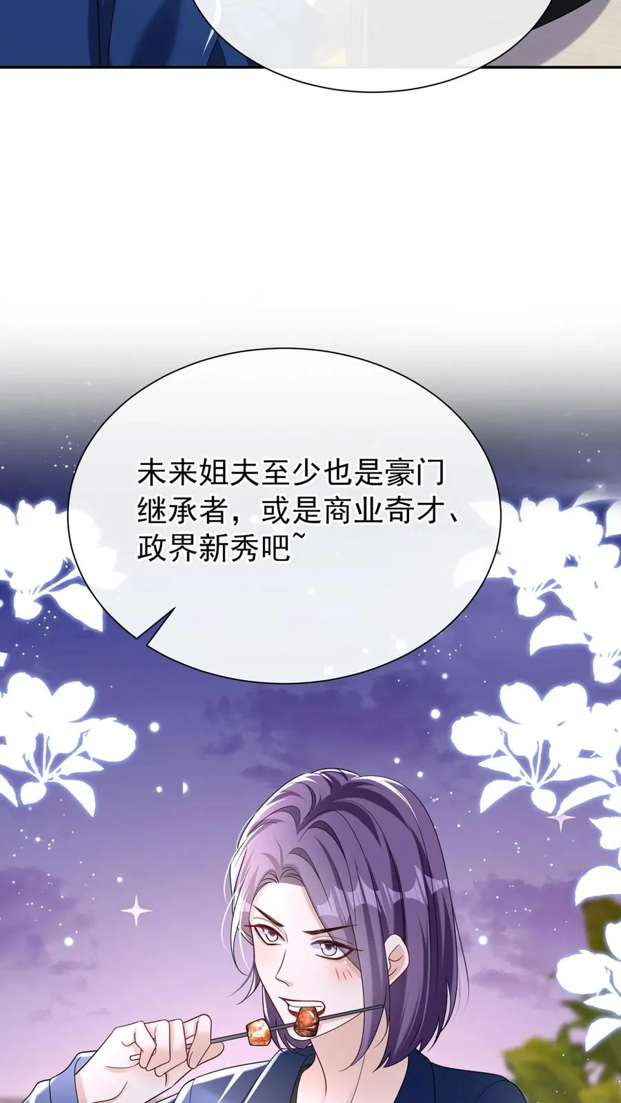 第162话43