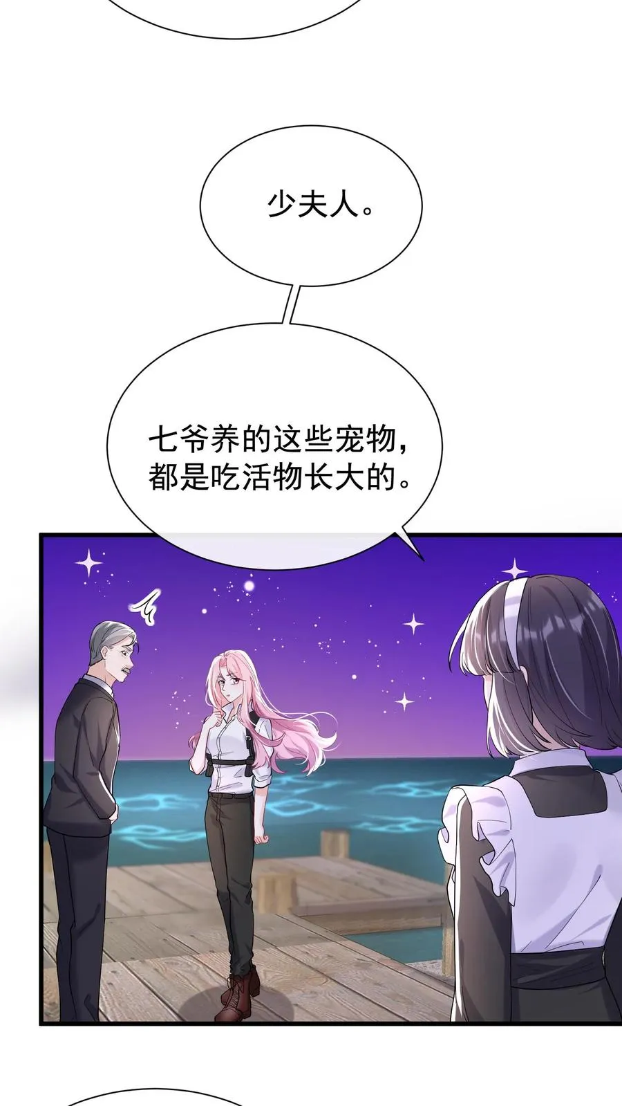 第58话 你这是，欲擒故纵？27