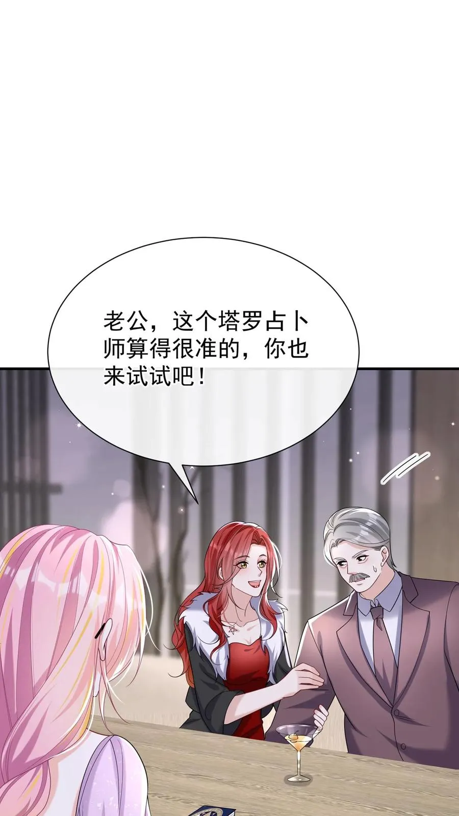第138话 糟了，中招了20