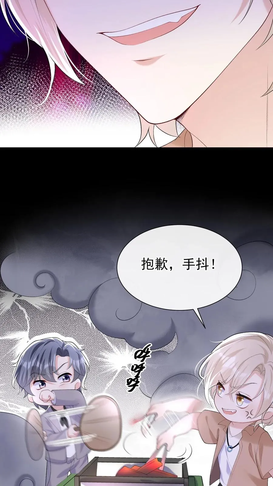 第96话 灼宝，你的眼睛？！11
