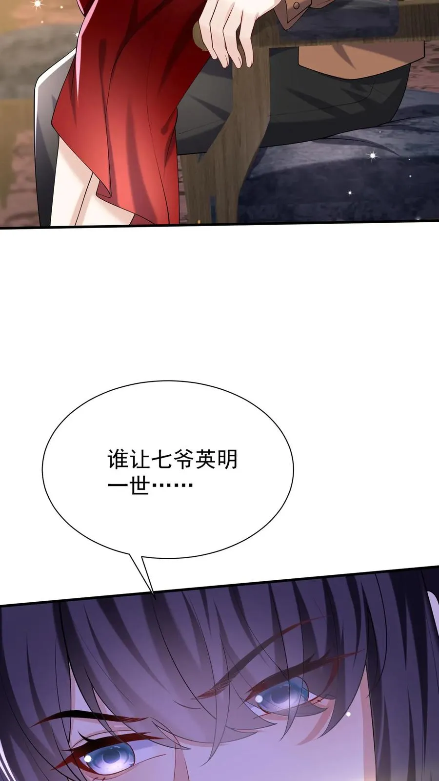 第151话 你当是哄小孩呢？16