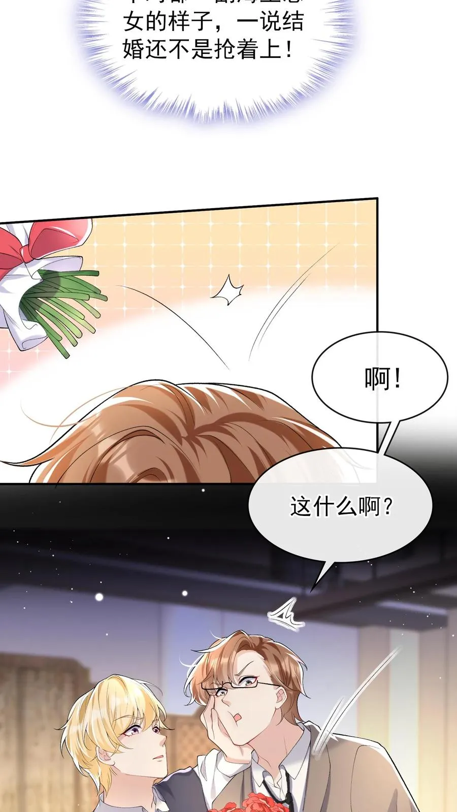 第45话 你俩真是有缘9