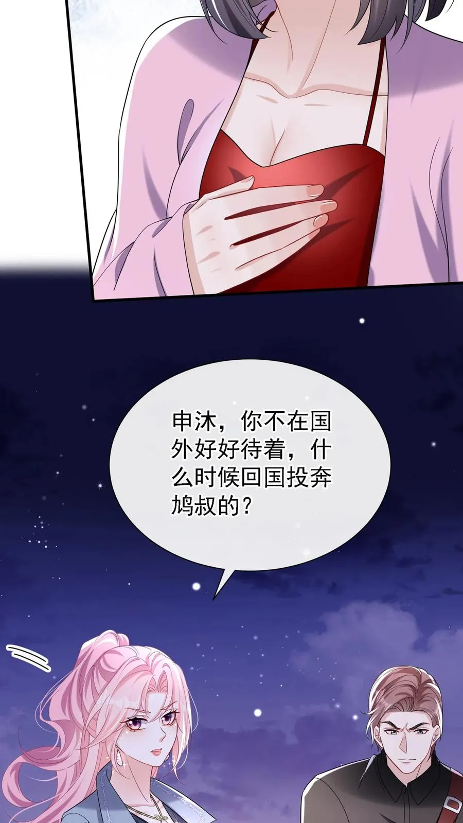第151话 你当是哄小孩呢？40