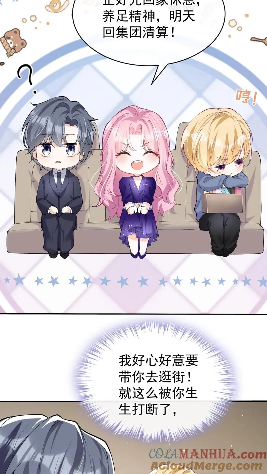 第38话 我要清算资产！28