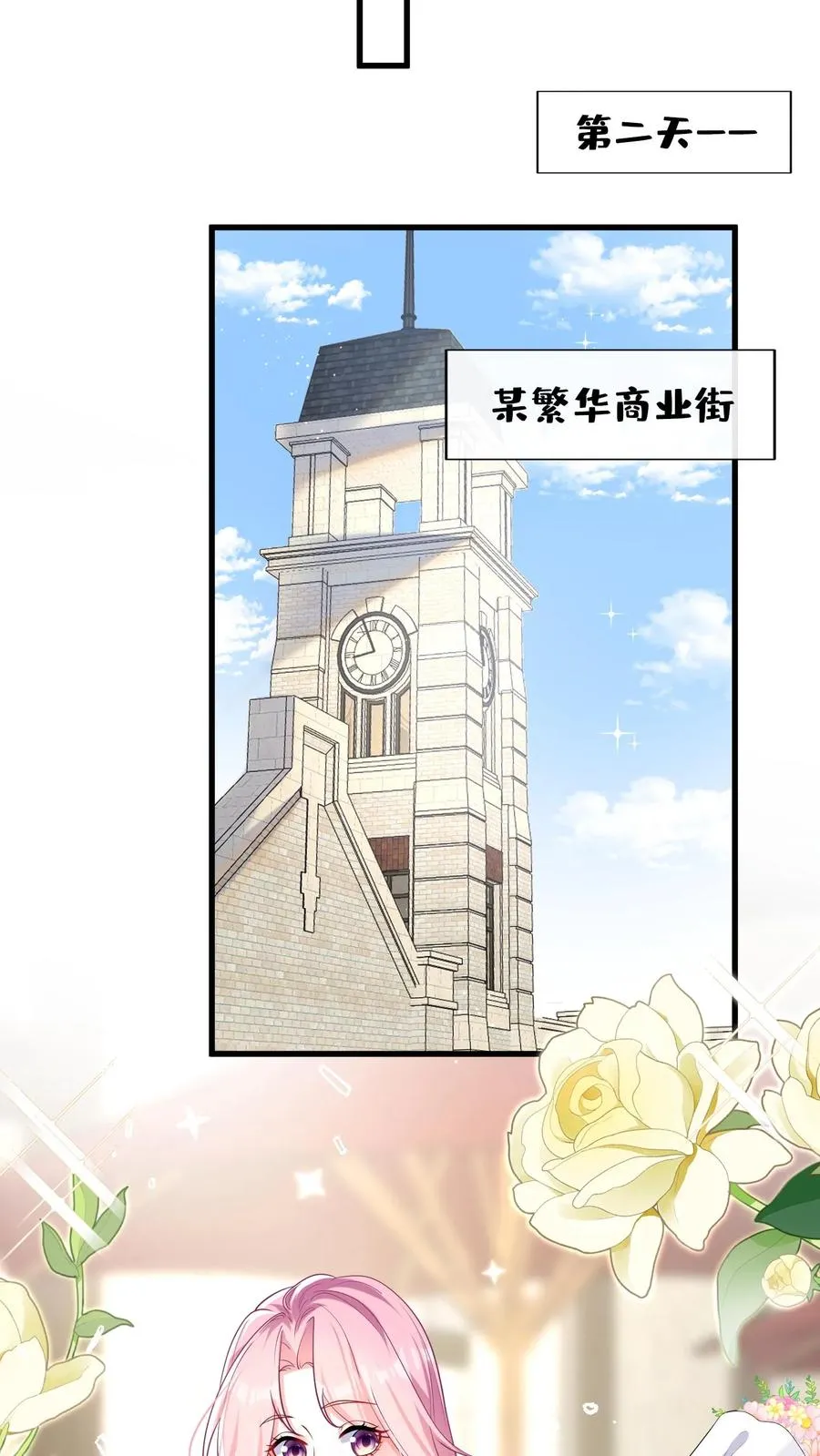 第55话 有人跟踪我？！3