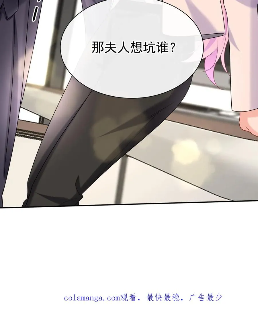 第165话 她看了我的机密？44
