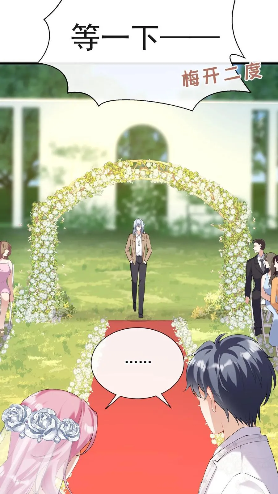第14话 他俩是一对儿？19