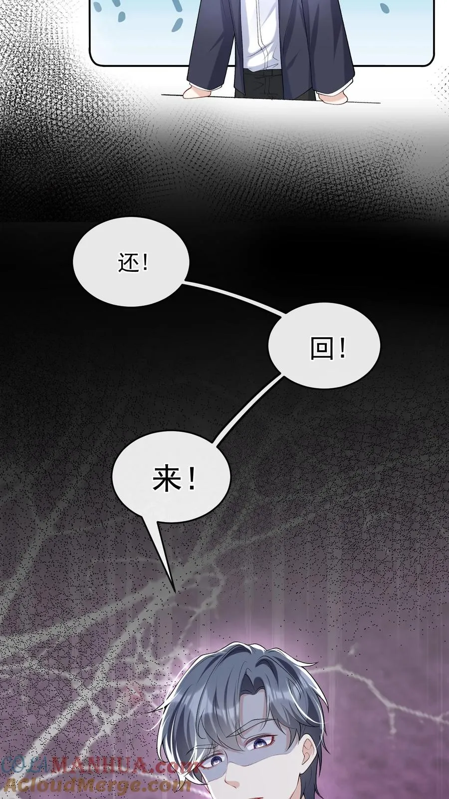 第40话 她把我当同夫？！14