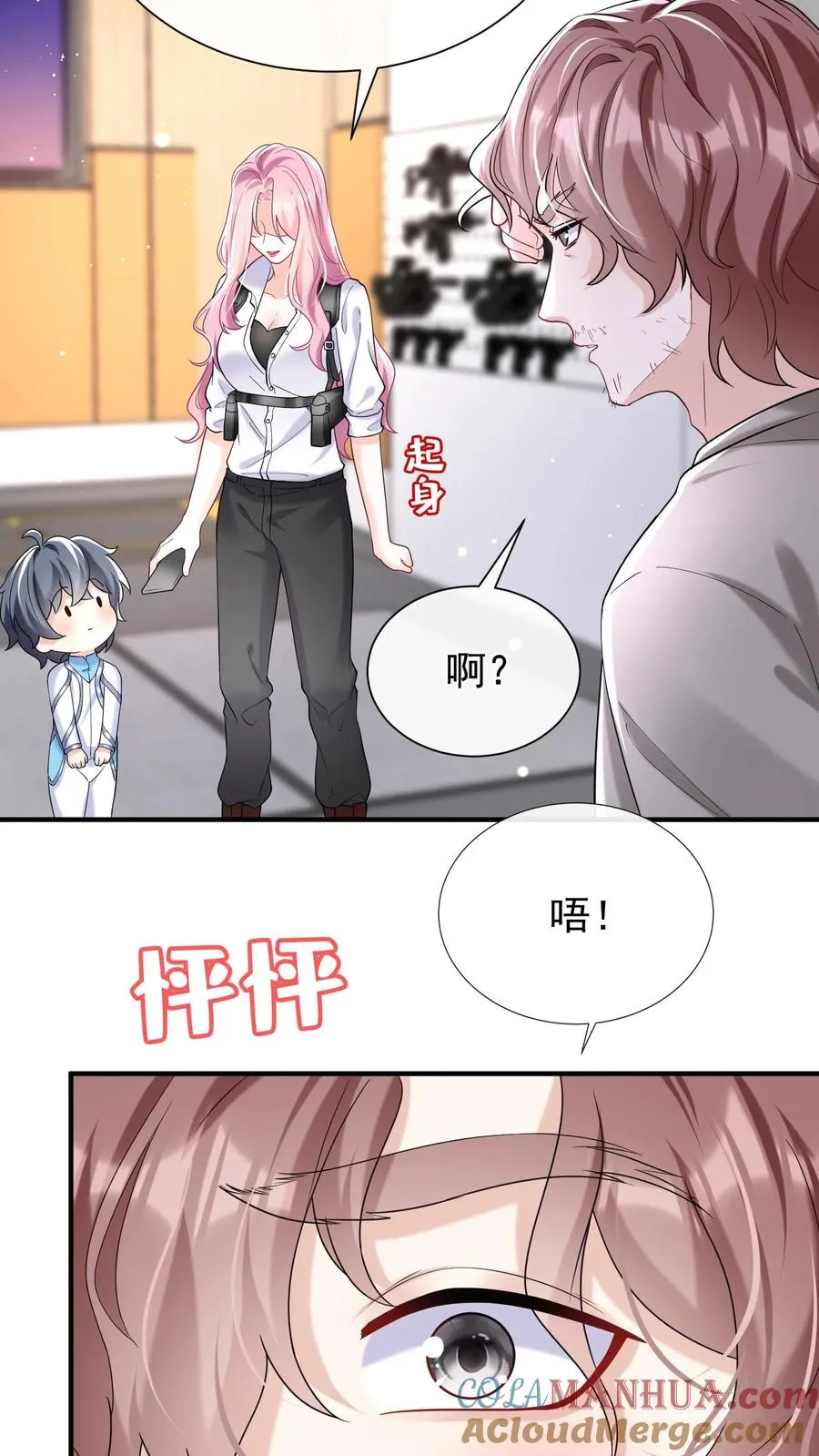 第61话 你就吃这个？30