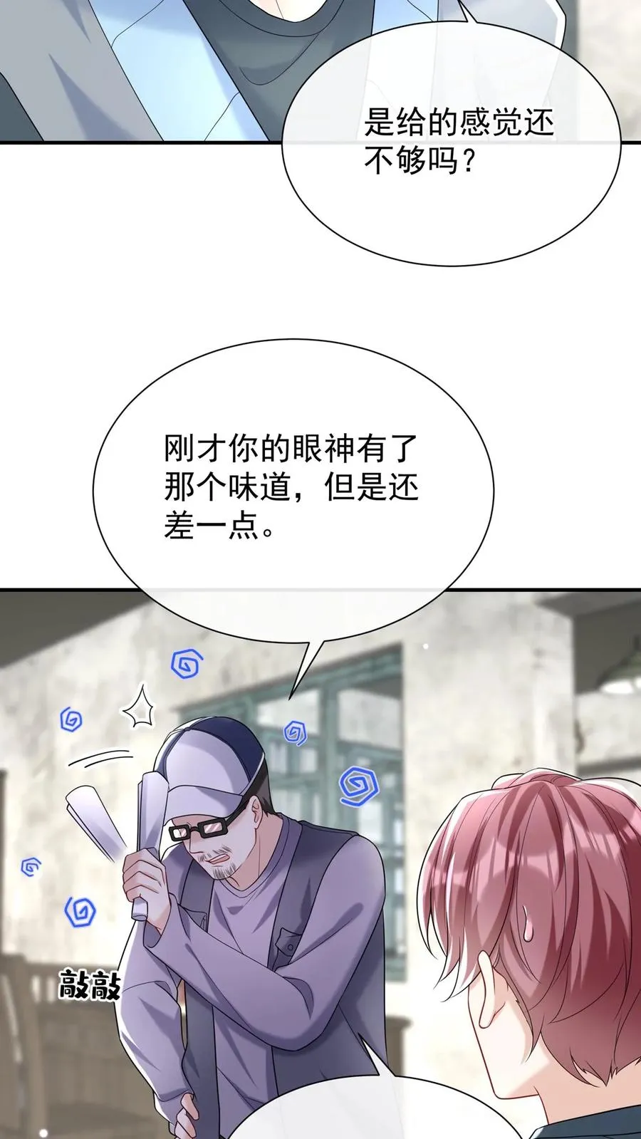 第105话 这下，听我命令不？39