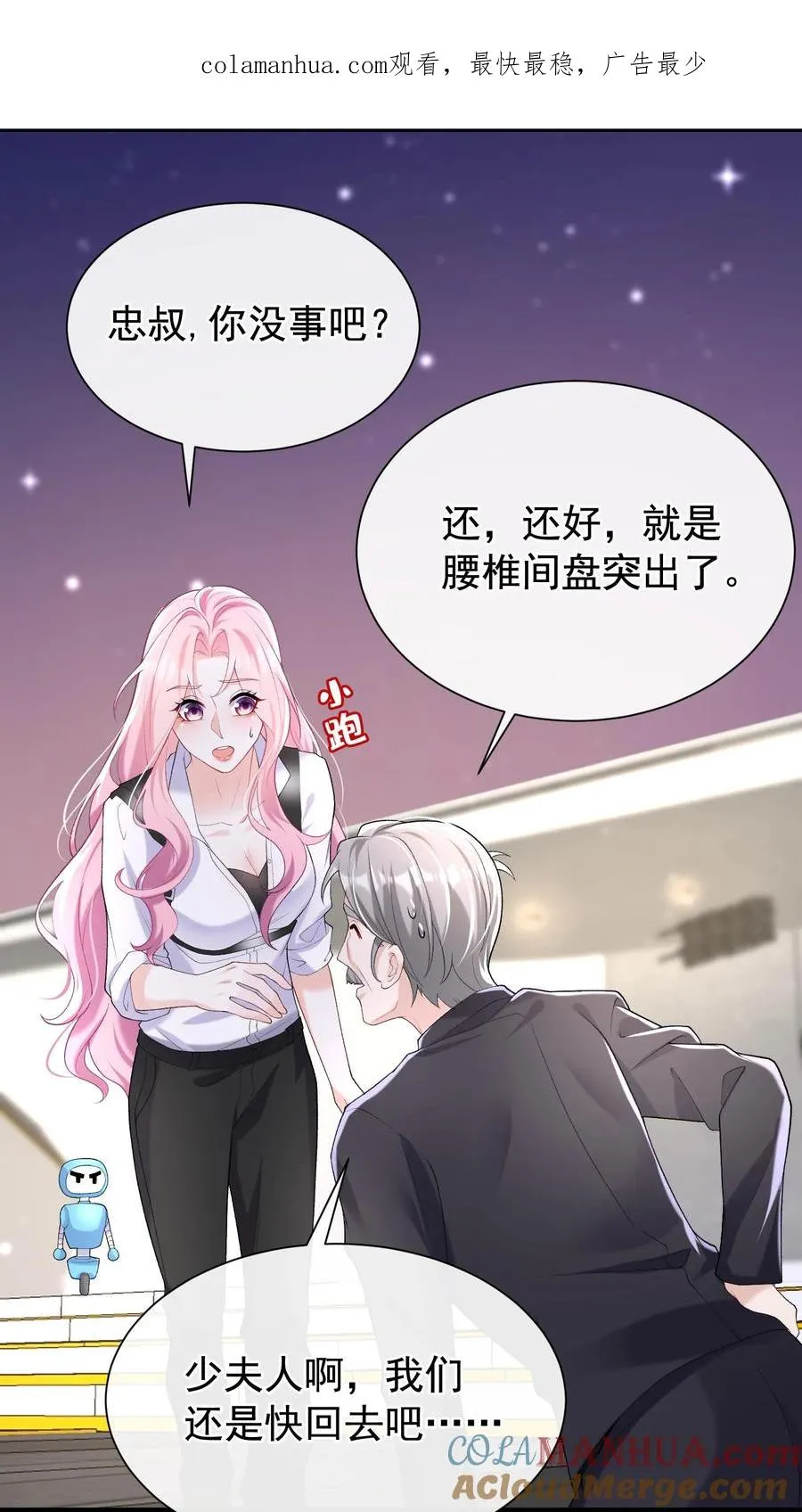 第61话 你就吃这个？0
