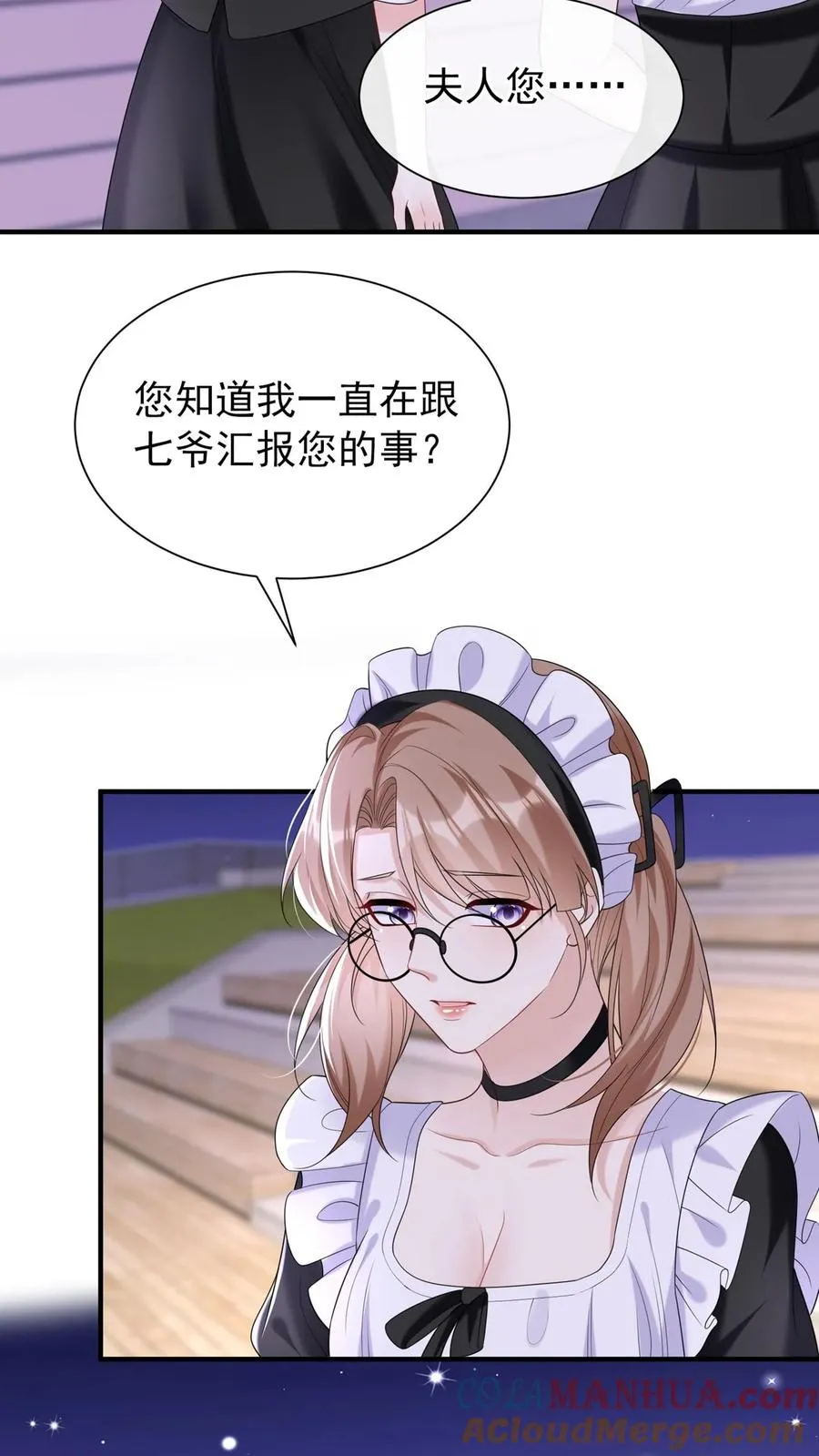 第89话 我不想把他卷进来16