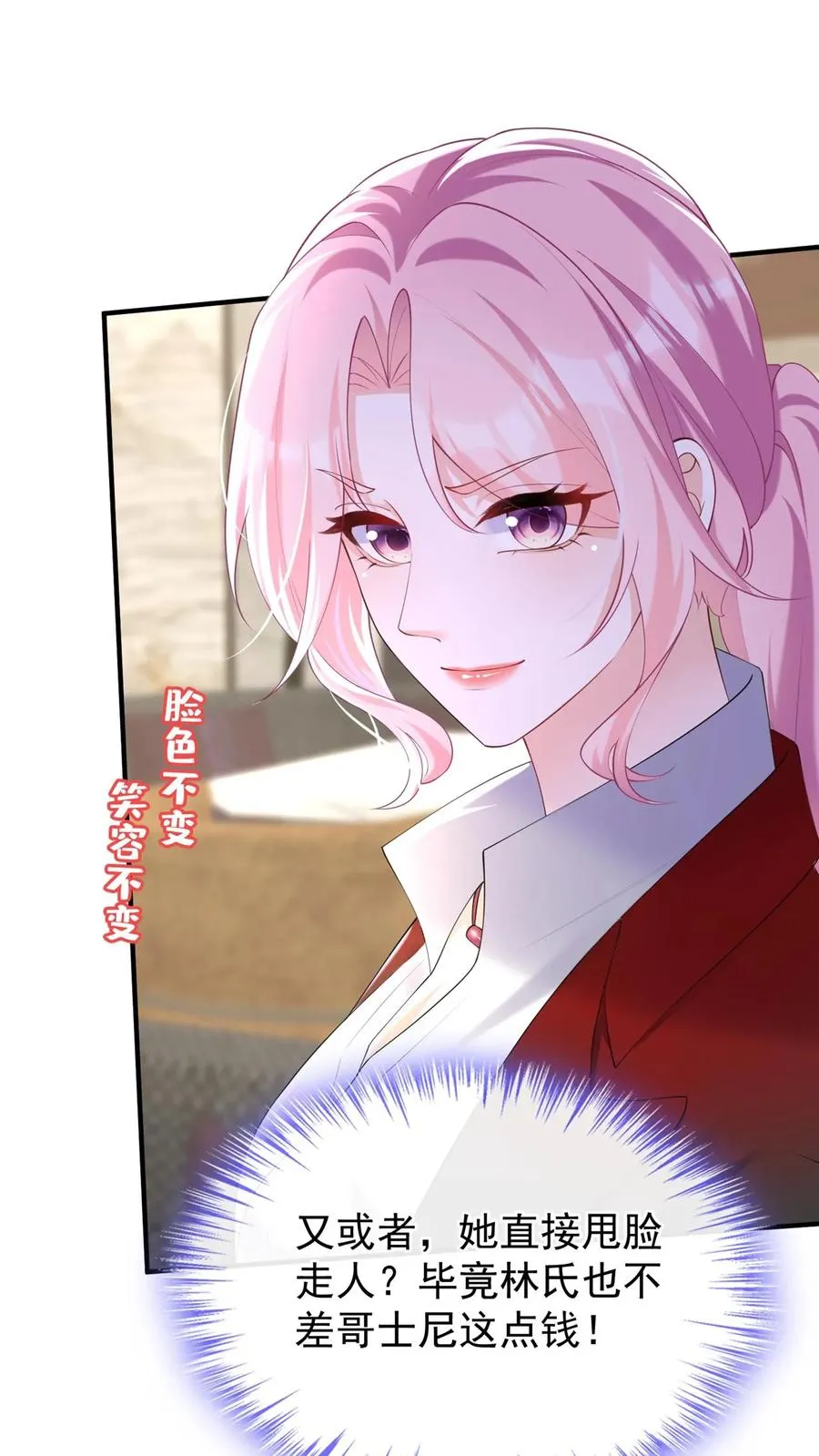 第109话 我信任我的设计师19