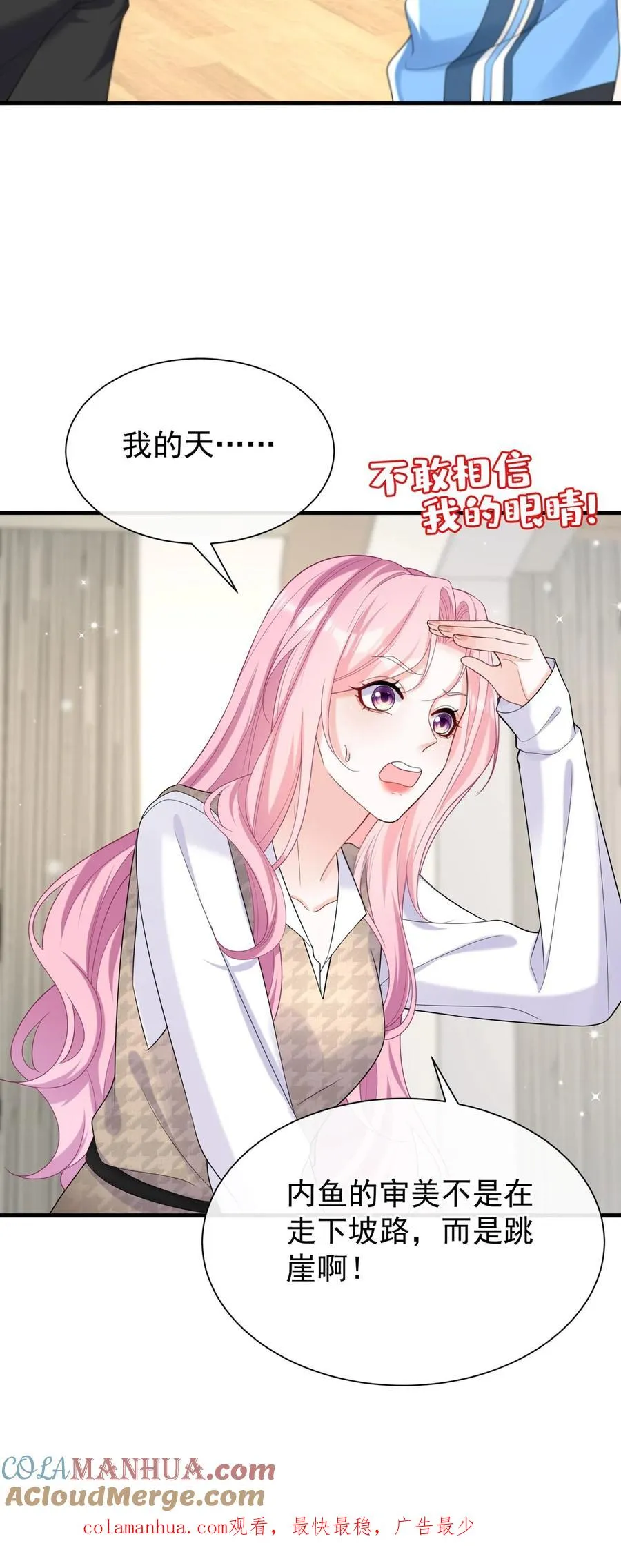 第91话 这设计……好野！38
