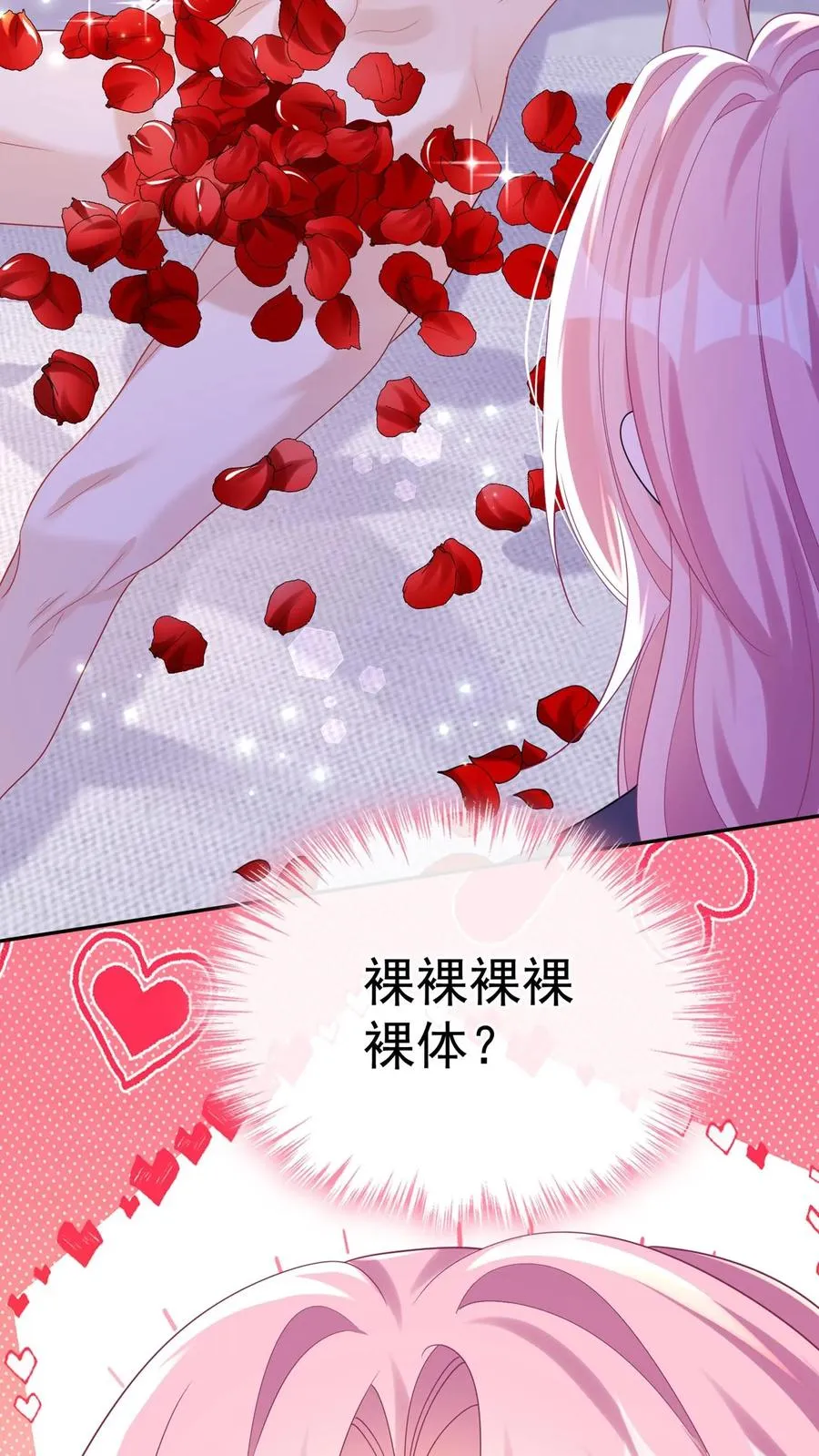 第174话 最丑的是爹地！37