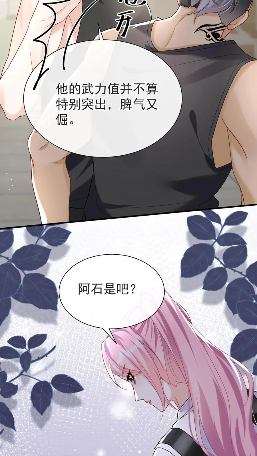 第104话 我想让你保护我弟弟37