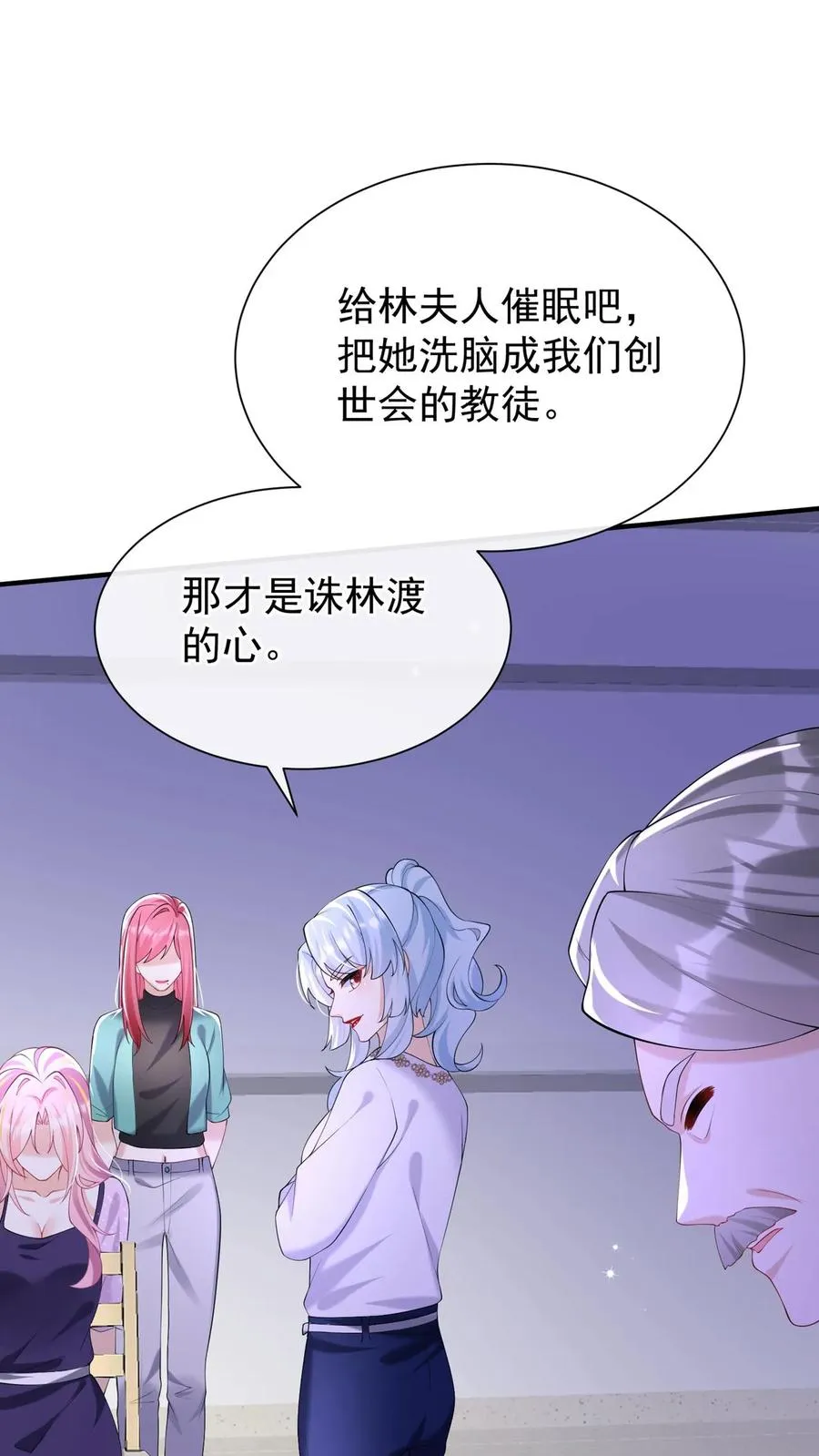 第139话 你好呀，老同学11