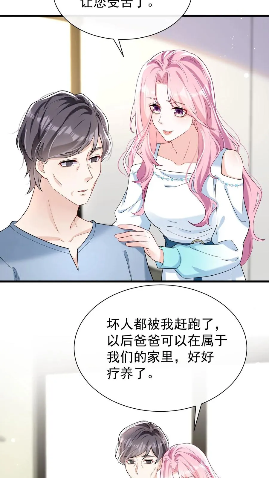 第48话 把她俩扔出去！11