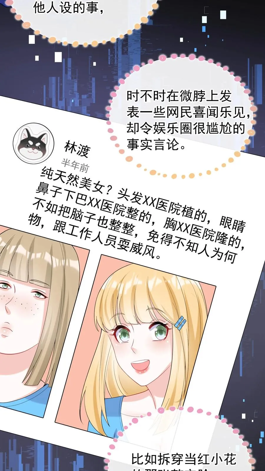 第21话 好戏还在后头呢23