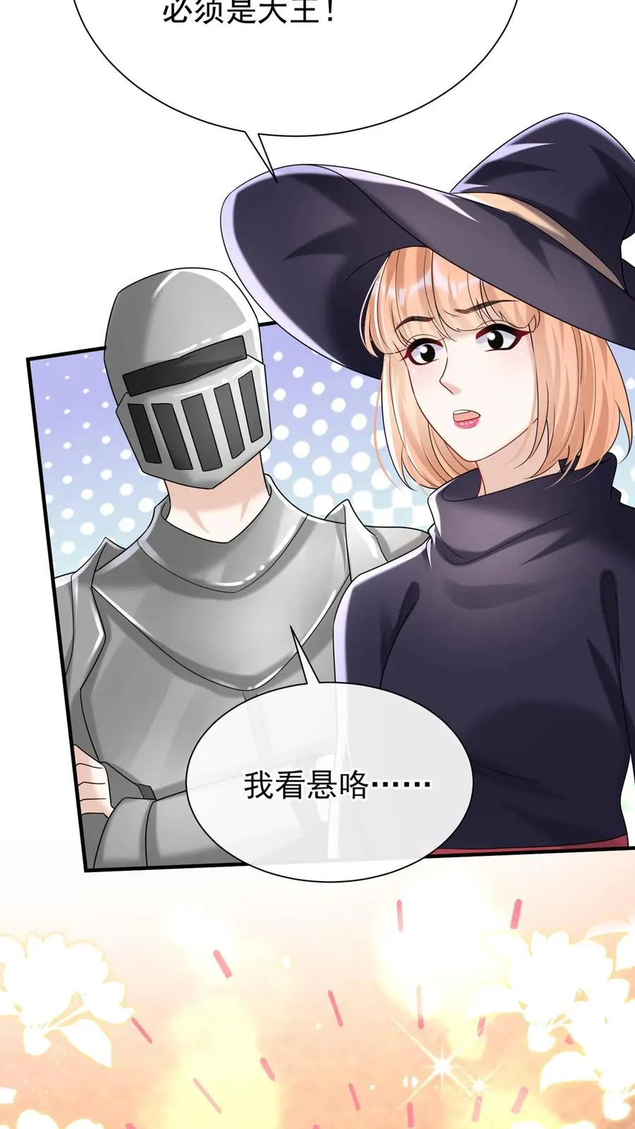 第122话 怎么可能这么巧？13