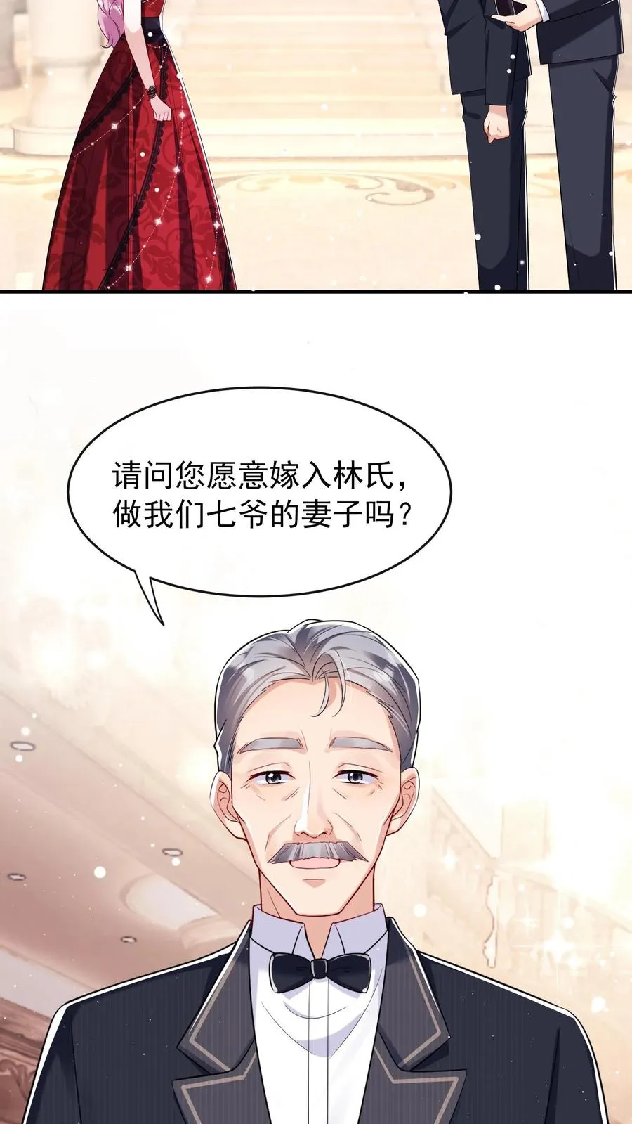 第5话 你愿意嫁给我吗15