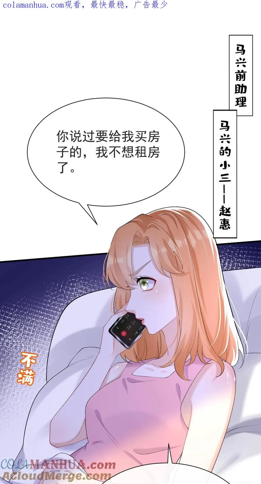 第68话 我是许愿池的王八？0
