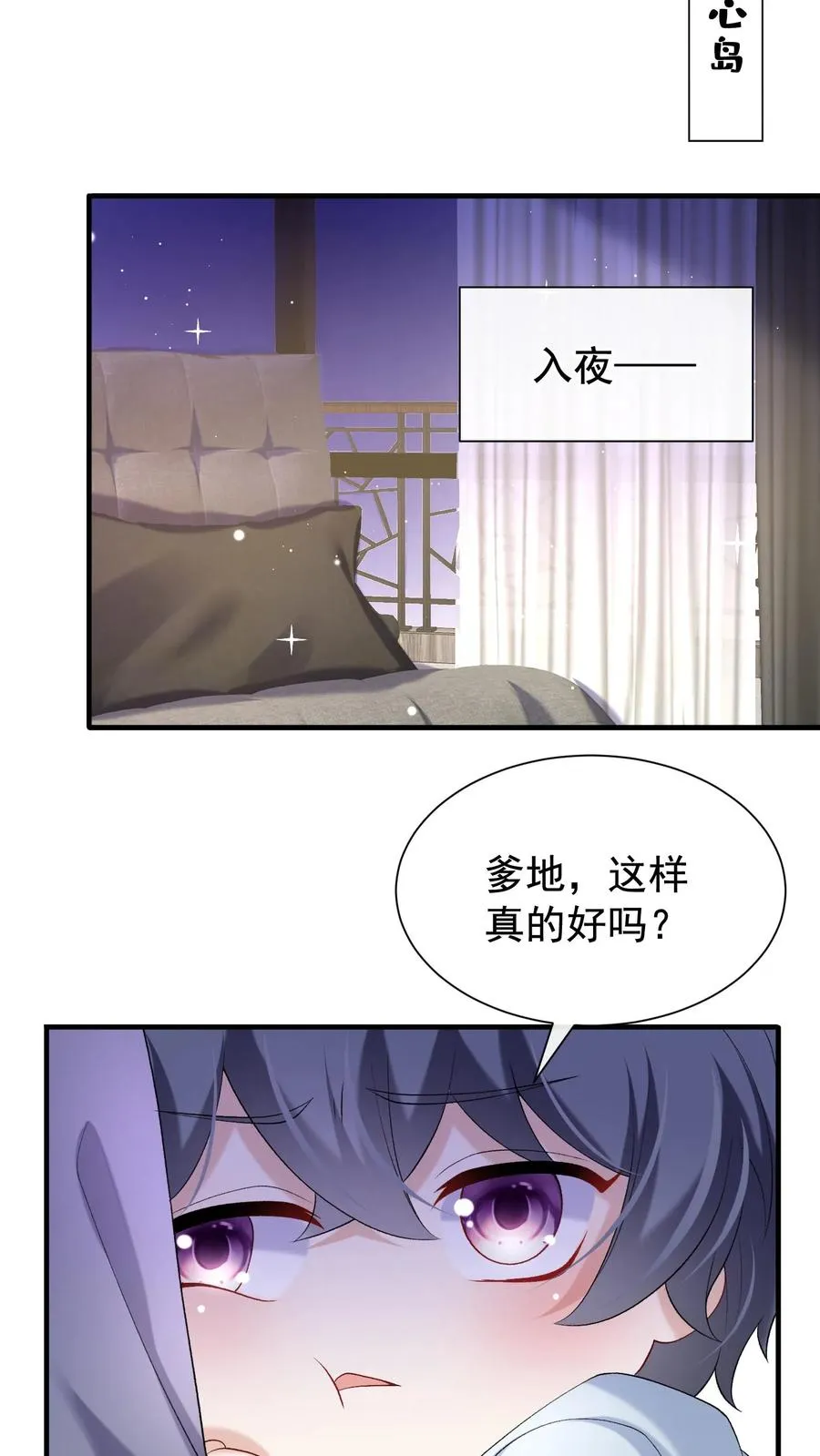 第62话 她在向我索贿？15