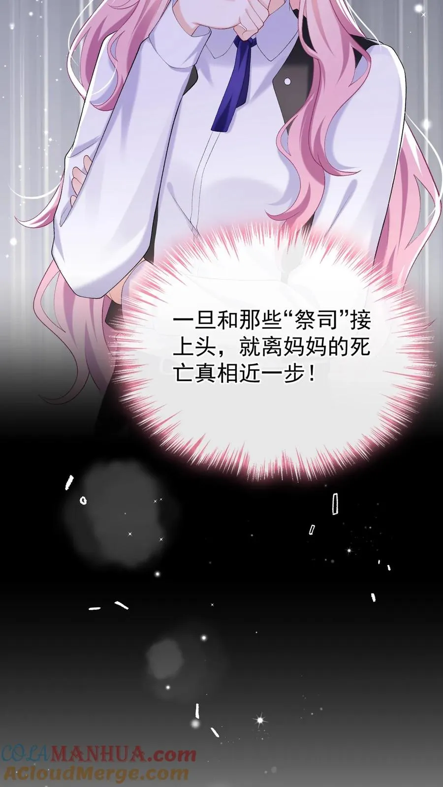 第100话 好可怕的卖身契~34