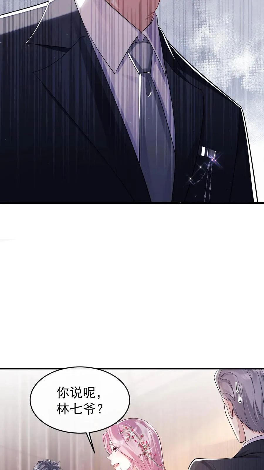 第5话 你愿意嫁给我吗19