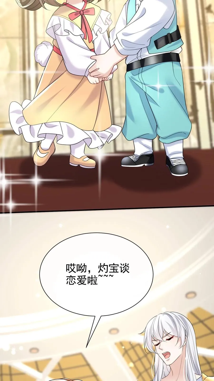 第119话 嫂子，你好辣！23
