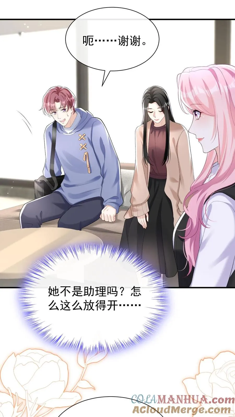 第99话 他不能跟你签约！22