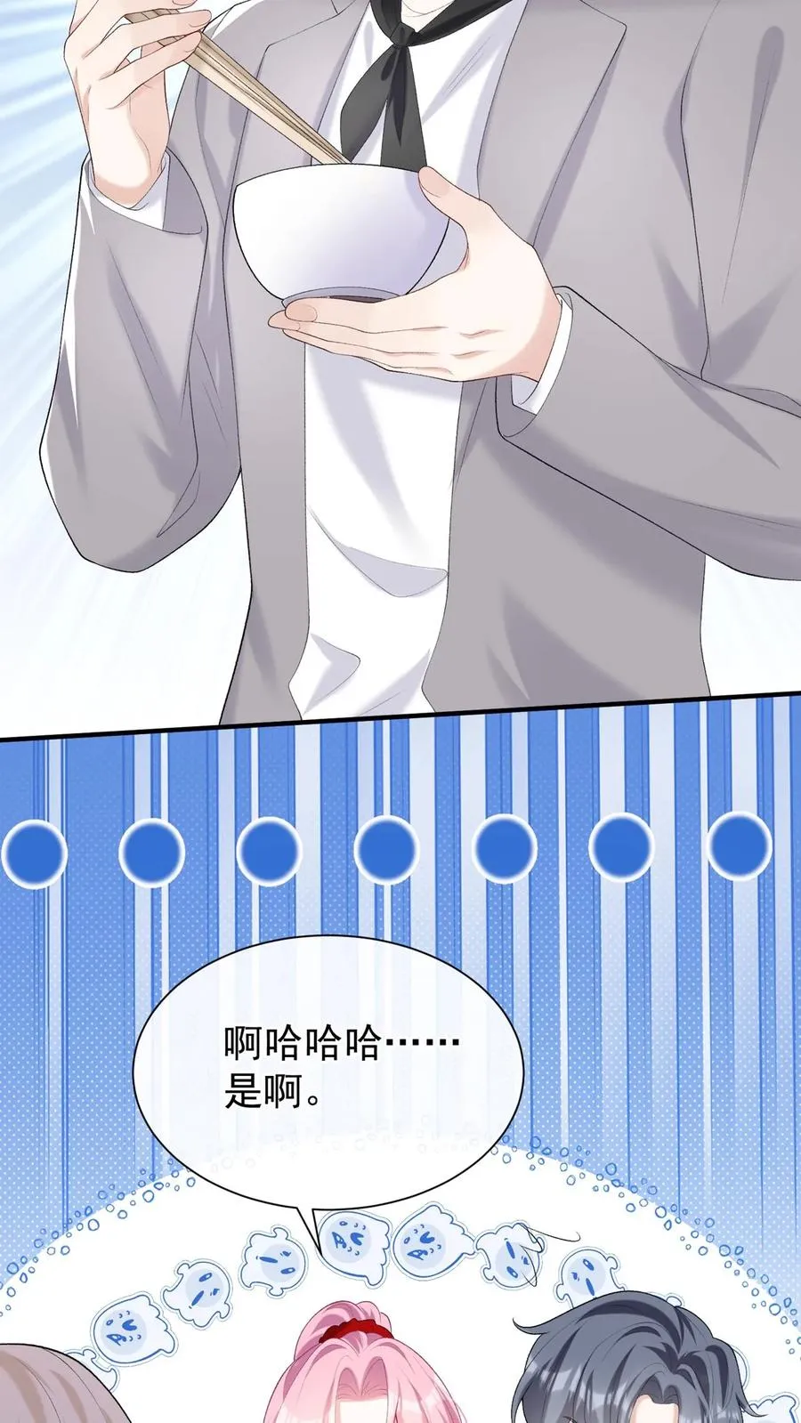 第94话 山猪吃不了细糠！35