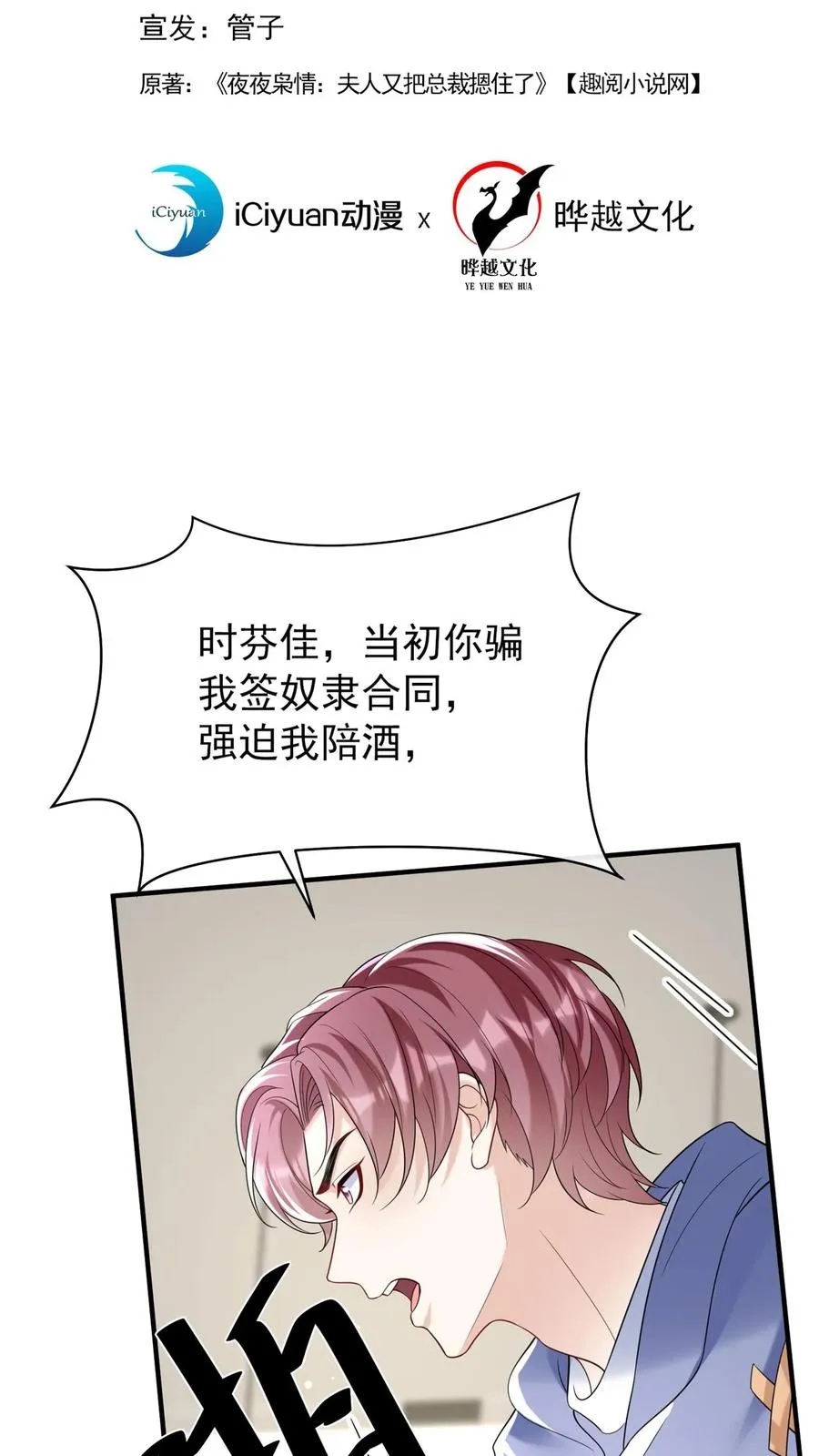 第100话 好可怕的卖身契~1