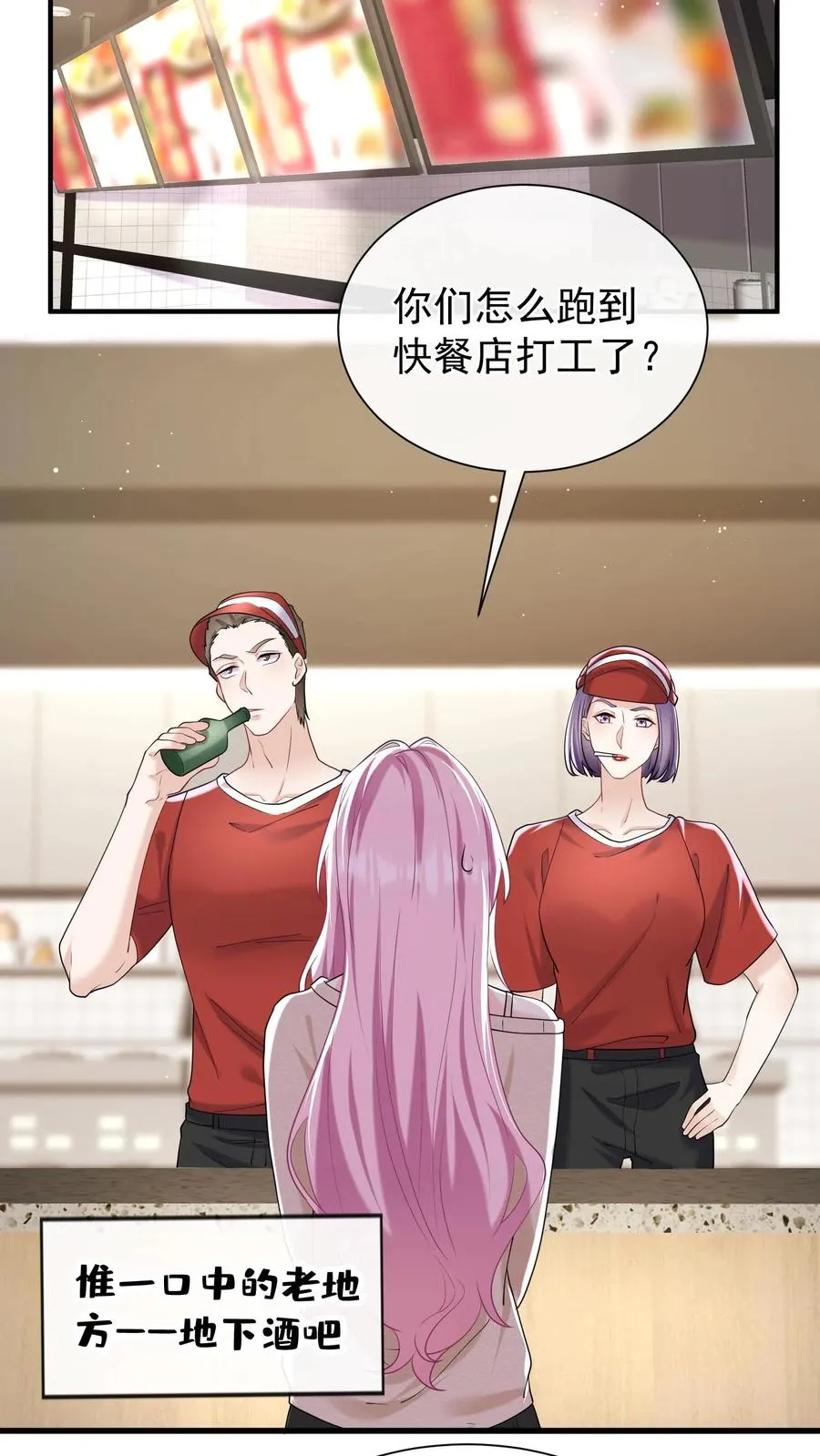 第51话 记得给我留门哦~21