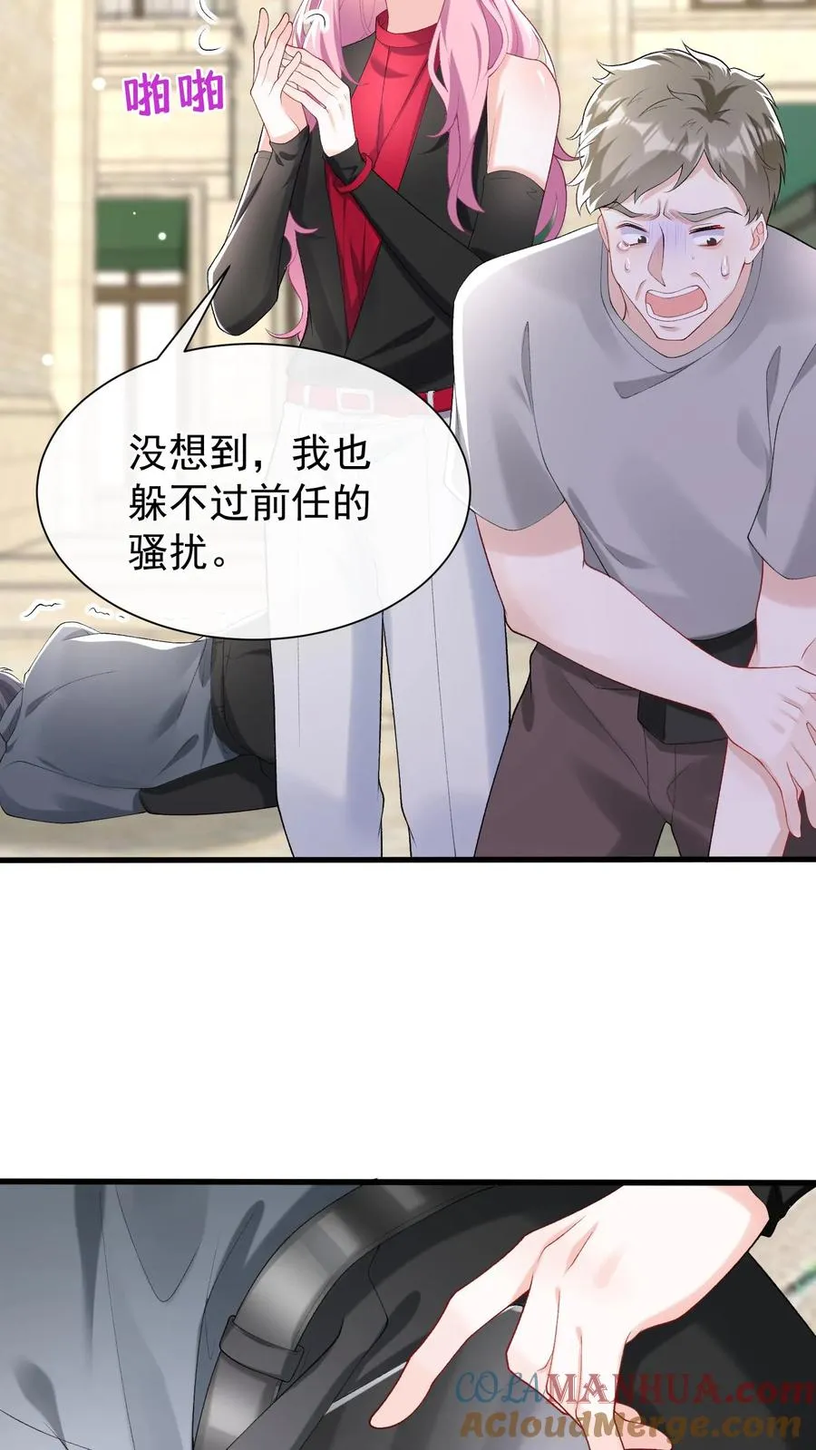 第56话 你俩就锁死吧！6