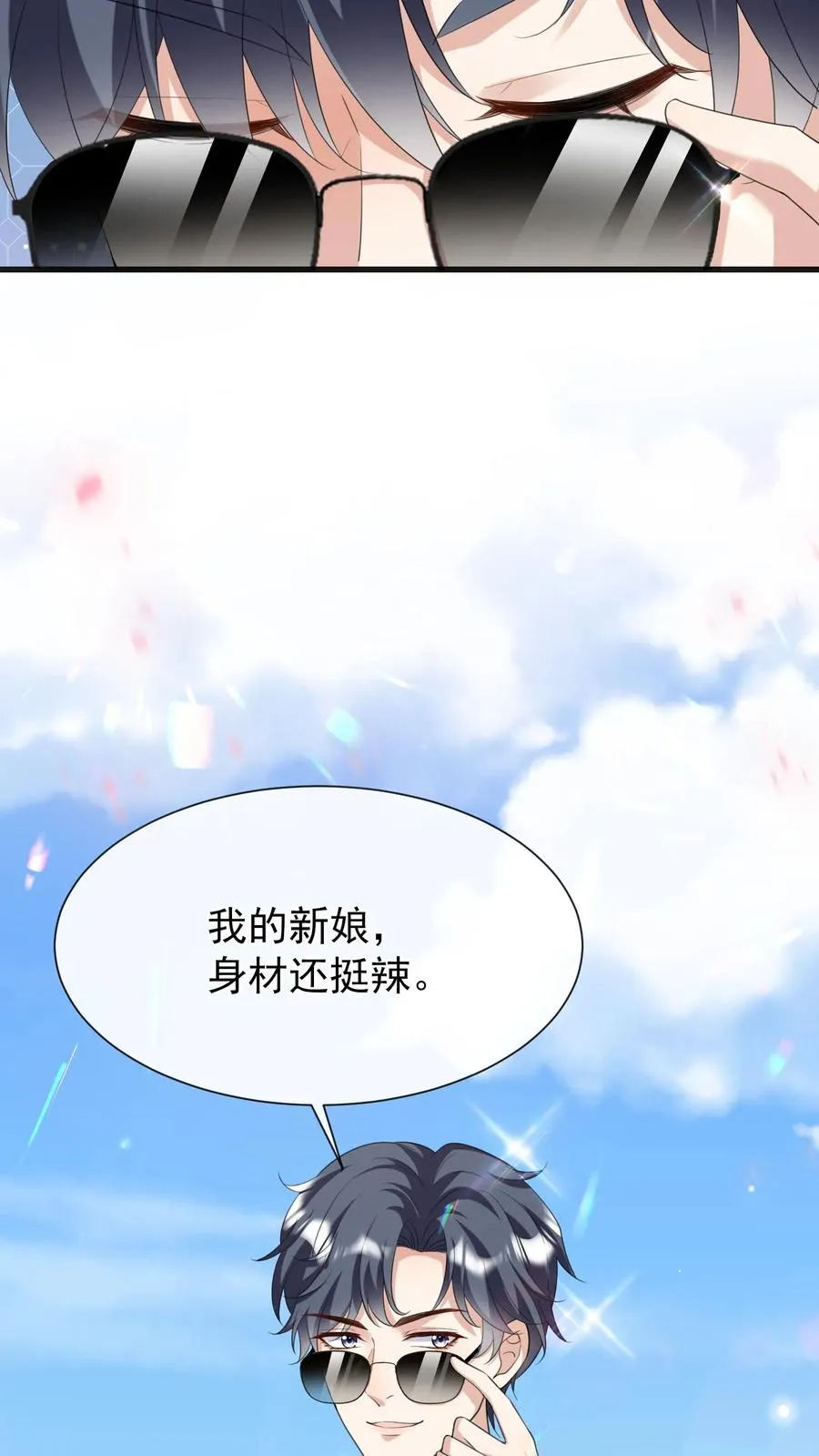 第14话 他俩是一对儿？1
