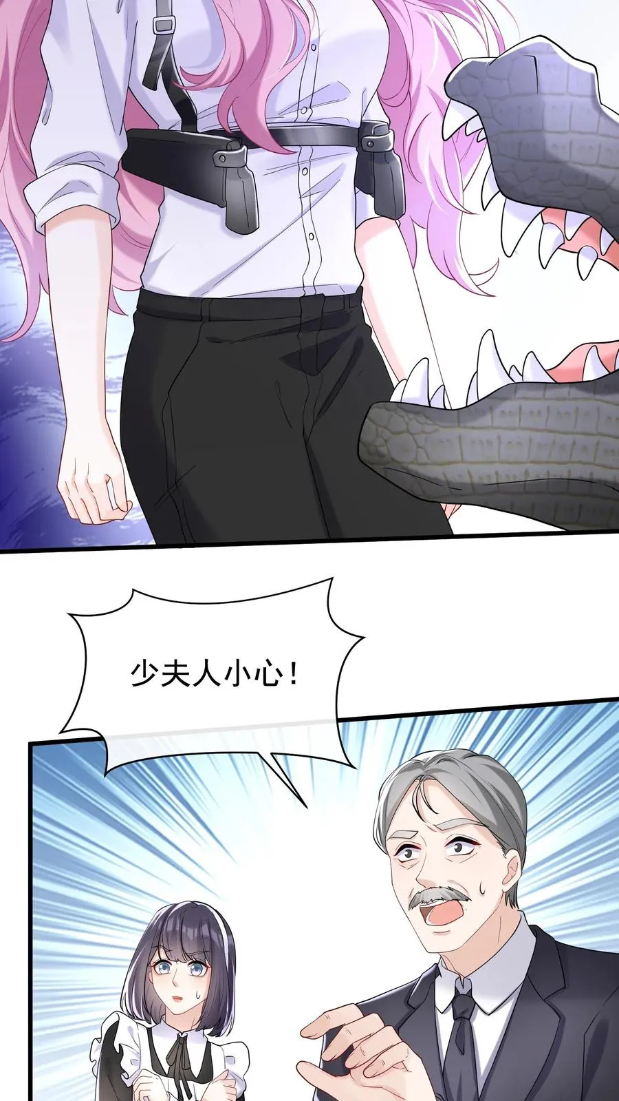 第59话 你好像不太聪明？9